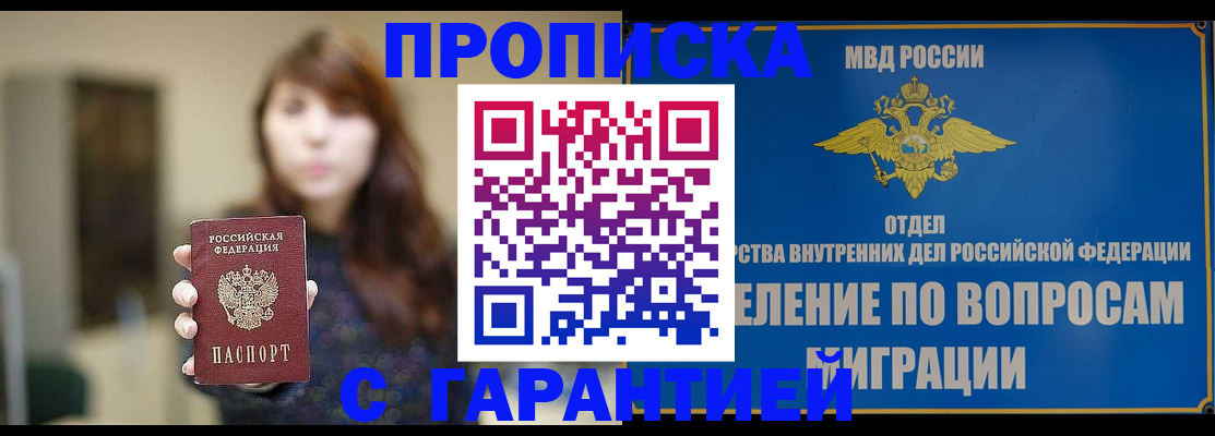 временная регистрация для школы в Камне-на-Оби